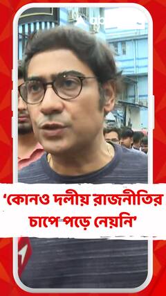 মালদার নাট্যদলটি যে সিদ্ধান্ত নিয়েছে তা কোনও দলীয় রাজনীতির চাপে পড়ে নেয়নি: কৌশিক