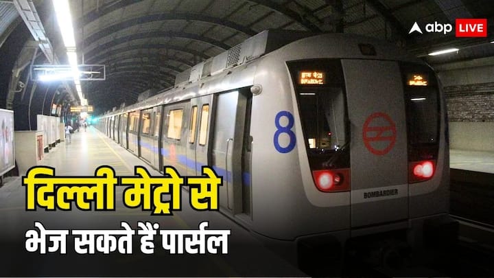 Send Parcel through Delhi Metro: दिल्ली मेट्रो ने शुरू की है लोगों के लिए नई सुविधा. अब कोई भी दिल्ली मेट्रो के जरिए अपना डॉक्यूमेंट या पार्सल दिल्ली-एनसीआर में कहीं भी भेज सकता है.