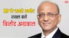 मध्य प्रदेश के सबसे अमीर शख्स बने इंदौर के बिजनेसमैन विनोद अग्रवाल, जानिए कितनी है नेट वर्थ?