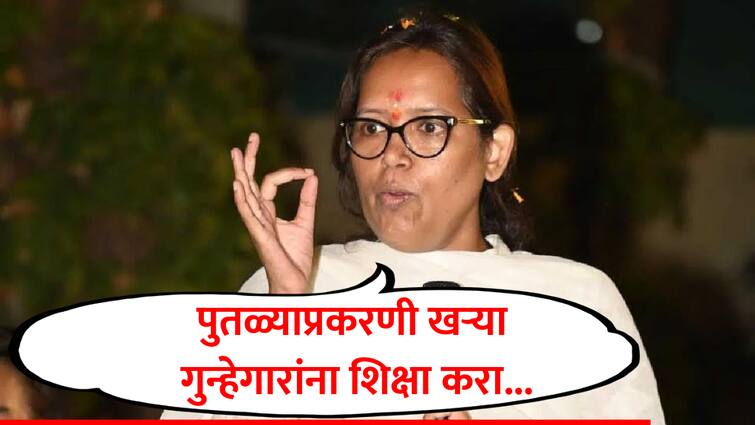 Varsha Gaikwad demanded punish real criminals accused of sindhudurg rajkot fort shivaji maharaj statue collapsed marathi   पंतप्रधानांनी माफी मागितली, आता खऱ्या गुन्हेगारांना शिक्षा करा; पुतळा प्रकरणावरून वर्षा गायकवाडांची मागणी