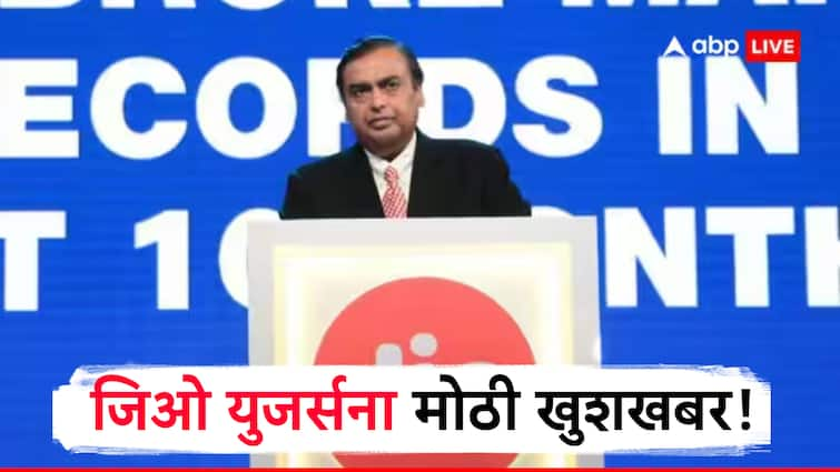 reliance industries president mukesh ambani announced jio ai color welcome offer launch from deepavali know details in marathi मुकेश अंबानींकडून मोठी घोषणा! जिओ वापरकर्त्यांना दिवाळीत जबरदस्त गिफ्ट, 'ही' गोष्ट मिळणार अगदी मोफत!