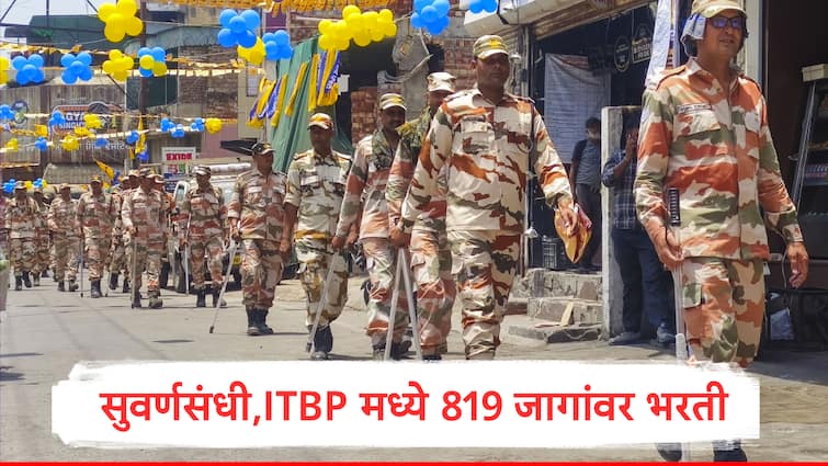 ITBP Recruitment 2024 for the Post of Constable Kitchen Services for 819 post Marathi News     ITBP Recruitment 2024 :आयटीबीपीमध्ये 819  जागांवर भरती, 69 हजारांपर्यत पगार, अर्ज कुठे करायचा? 