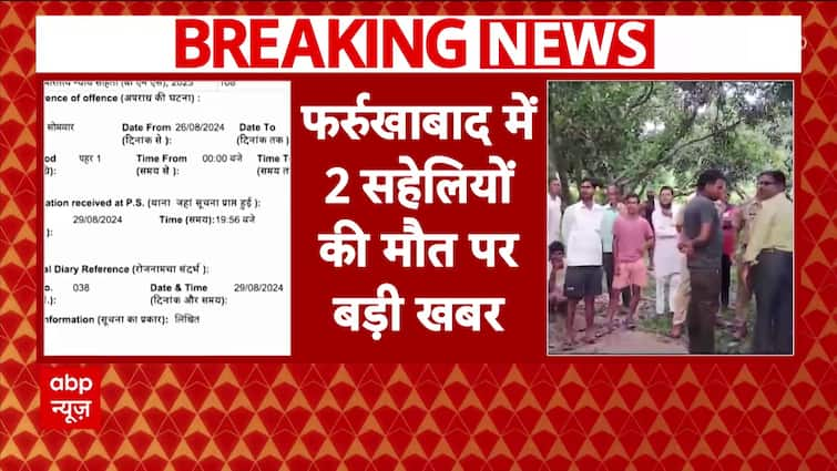 Farrukhabad Tragedy: Suspected Suicide After Relationship Revelations, Two Boys Arrested | ABP News