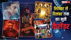 अगले 4 महीने इन 10 फिल्मों से मचेगा तहलका, मेकर्स ने खेला करोड़ों का दांव, देखें मूवी कैलेंडर