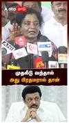 முதலீடு வந்தால்  அது பிரதமரால் தான் : Tamilisai Soundararajan