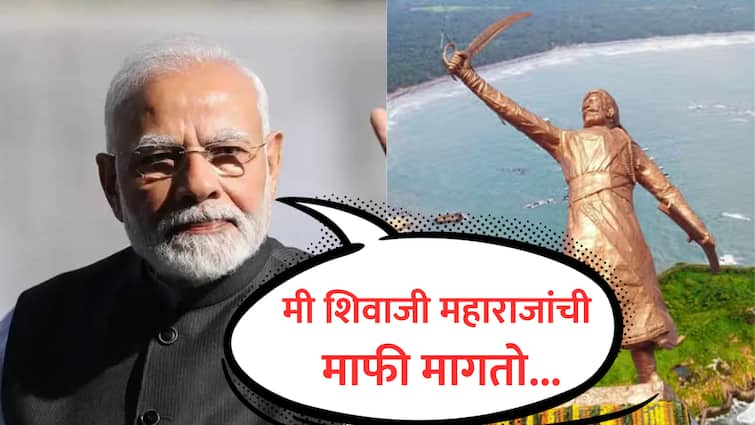 narendra modi apologize on shivaji maharaj statue collapsed rajkot fort sindhudurg vadhvan port programme marathi  शिवाजी महाराजांची माफी मागताना नरेंद्र मोदी काय म्हणाले? मोदींच्या भाषणातील A टू Z मु्द्दे