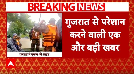 Cyclonic Storm Threatens Gujarat: Heavy Rainfall Expected, Red Alert Issued As Flooding Devastates Avalpara | ABP News