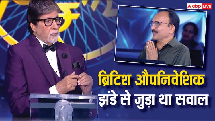 kaun banega crorepati 16 retired teacher gave wrong answer to 12 lakhs question do you know the correct answer KBC 16: 'केबीसी 16' में 12 लाख के सवाल पर अटक गए गुजरात के रिटायर्ड टीचर, क्या आपको पता है सही जवाब?