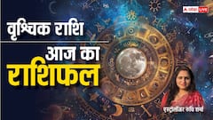 वृश्चिक राशि वाले आज अधिक तनाव लने से बचें, पढ़ें राशिफल