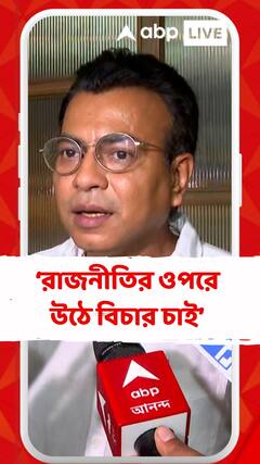 আর্টিস্টিক ফোরাম কী চাইছে? কী জানালেন রুদ্রনীল ঘোষ?
