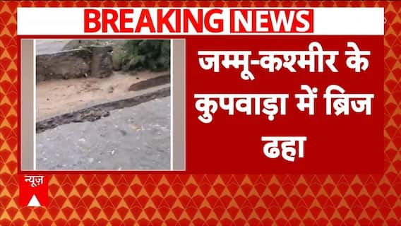 Jammu & Kashmir Weather Update: Heavy Downpour Washes Away Bridge In Kupwara | ABP News