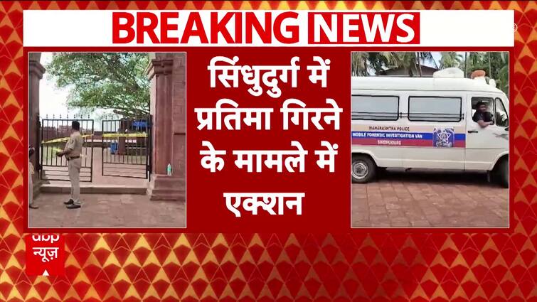 Maharashtra News: Major Police Action in Case of Chhatrapati Shivaji Maharaj Statue Collapse | ABP News