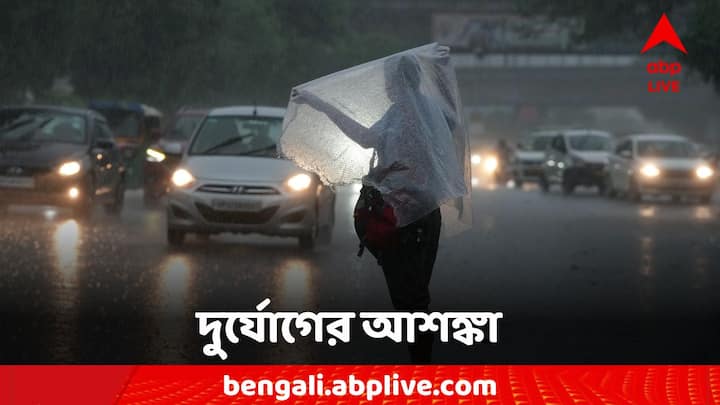 West Bengal Weather: মৎস্যজীবীদের জন্য জারি সতর্কতা। উত্তর ও দক্ষিণবঙ্গে সপ্তাহান্তে বৃষ্টির পূর্বাভাস