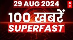 Haryana में चुनाव से पहले पूर्व CM Bhupinder Singh Hooda पर ED का शिकंजा | ABP News |
