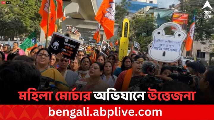 RG Kar Doctor Death Protest: আরজি করে চিকিৎসককে ধর্ষণ ও খুনের মামলায় কোনও পদক্ষেপ নেয়নি রাজ্য মহিলা কমিশন। এই অভিযোগে শুক্রবার মহিলা কমিশনের অফিসে তালা লাগাও কর্মসূচি নিয়েছিল বিজেপির মহিলা মোর্চা।