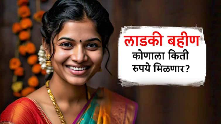 Mukhyamantri Mazi Ladki Bahin Yojana update know who will get 4500 rs and who is getting 3000 rupees details information in marathi लाडक्या बहिणींना दुसऱ्या टप्प्यात 3000 मिळण्यास सुरुवात, मग 4500 रुपये कोणाला भेटणार? जाणून घ्या लाभ नेमका कसा मिळतोय?