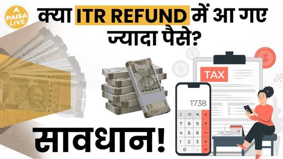 Got Extra Money In Your Tax Refund? Here's What To Do Immediately To Avoid A Notice | Paisa Live