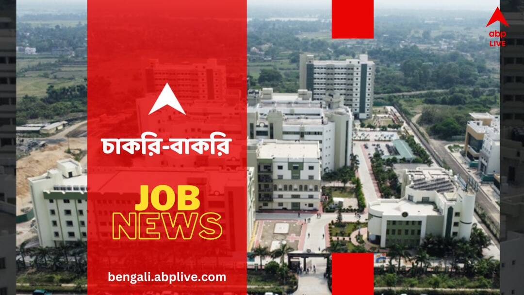 Recruitment News: সেন্ট জেভিয়ার্স বিশ্ববিদ্যালয়ে অধ্যাপক নিয়োগ, ৫৭ হাজার থেকে শুরু বেতন- কত শূন্যপদ ? Recruitment News in St Xaviers University Kolkata for Professor and Assistant Professor Post Recruitment News: সেন্ট জেভিয়ার্স বিশ্ববিদ্যালয়ে অধ্যাপক নিয়োগ, ৫৭ হাজার থেকে শুরু বেতন- কত শূন্যপদ ?