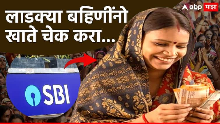 Ladki Bahin Yojana Dear sisters check the account 3-3 thousand installments have been deposited in the accounts of 52 lakh women Marathi News Ladki Bahin Yojana : लाडक्या बहिणींनो खाते चेक करा, 52 लाख महिलांच्या खात्यात 3-3 हजाराचा हप्ता जमा!