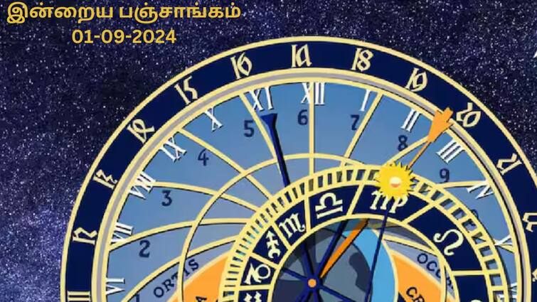 Nalla Neram Today Tamil Panchangam 01 -09-2024 Today Rahu Kalam Yamagandam Time Nalla Neram Today Sept 01: பஞ்சாங்கம் சொல்லும் சுபகாரியத்திற்கான நல்ல நேரம் எப்போது?