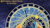 Nalla Neram Today Sept 01: பஞ்சாங்கம் சொல்லும் சுபகாரியத்திற்கான நல்ல நேரம் எப்போது?