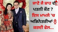 Jay Shah: ਜੈ ਸ਼ਾਹ ਨੇ ਕਾਲਜ ਫ੍ਰੈਂਡ ਨਾਲ ਕਰਵਾਇਆ ਸੀ ਵਿਆਹ, ਜਾਣੋ ICC ਦੇ ਨਵੇਂ ਚੇਅਰਮੈਨ ਦੀ ਪਤਨੀ ਕੌਣ ?