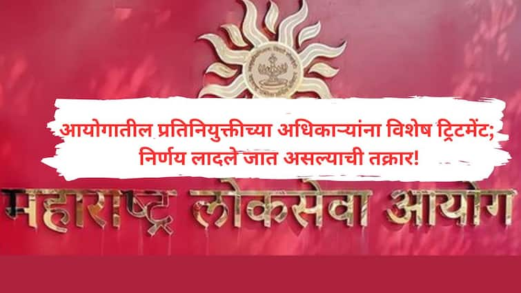 Officials employees of the MPSC Commission have written to the Chairman government that decisions are being imposed Maharashtra Public Service Commission : मुख्य सचिवांवर दबाव असल्याची चर्चा असतानाच MPSC आयोगातील अधिकारी, कर्मचाऱ्यांचा सरकारच्या वाढत्या हस्तक्षेपावर लेटरबाॅम्ब'!