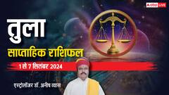 तुला साप्ताहिक राशिफल, रुके काम तेजी से होंगे पूरे