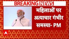 PM Modi ने न्यायपालिका सम्मेलन में उठाया महिलाओं की सुरक्षा का मुद्दा, बोले- 'सुरक्षा को लेकर चिंता'