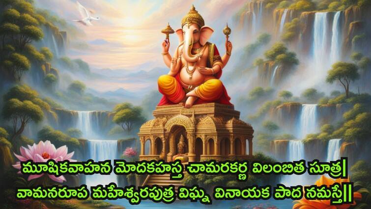 Bahurupa Ganapati Dhyana Slokas Lyrics and meaning importance to worship Ganesh Chaturthi 2024: బుద్ధి, జ్ఞానం, ధైర్యం, ఆత్మ విశ్వాసం కోసం ఈ రూపంలో ఉన్న గణపతిని పూజించాలి!