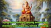 Ganesh Chaturthi 2024: బుద్ధి, జ్ఞానం, ధైర్యం, ఆత్మ విశ్వాసం కోసం ఈ రూపంలో ఉన్న గణపతిని పూజించాలి!
