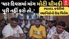 Rajkot Protest | ‘ચાર દિવસમાં નહીં આવે તો...’ વીજ પુરવઠો ખોરવાતા સ્થાનિકોની મોટી ચીમકી