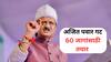 महायुतीच्या जागा वाटपातली आतली बातमी; अजित पवार गट 60 जागांसाठी तयार, सूत्रांची माहिती