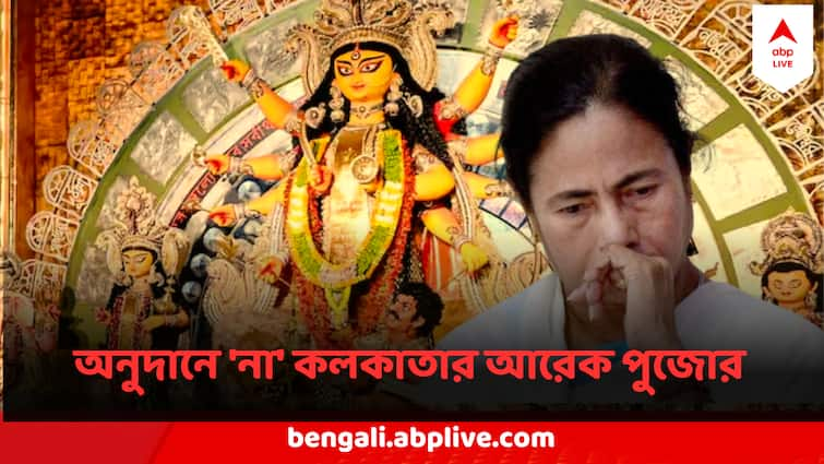 RG Kar Protest Durga Puja 2024 Mudiali Amra Kajan Returns State Govt Grant Durga Puja 2024 : 'মা-কে নিয়ে আসতে ৮৫ হাজার, বিসর্জনের দশ লাখ' অনুদান ফেরাল কলকাতার নামকরা ক্লাব