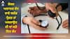 Blood Pressure: ਜੇਕਰ ਅਚਾਨਕ ਵੱਧ ਜਾਵੇ ਬਲੱਡ ਪ੍ਰੈਸ਼ਰ ਤਾਂ ਘਬਰਾਉਣ ਦੀ ਥਾਂ ਕਰੋ ਇਹ ਕੰਮ...ਤੁਰੰਤ ਕੰਟਰੋਲ ਹੋ ਜਾਵੇਗਾ