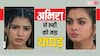 YRKKH Spoiler: अभिरा ने रूही की इस हरकत पर जड़ा थप्पड़, अरमान और रोहित के रिश्ते में आएगी दरार?