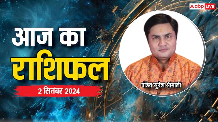 aaj ka rashifal 02 September 2024 horoscope today daily forecast aries leo rashi kumbh and all zodiac Aaj Ka Rashifal 02 September 2024: मेष, मीन राशि वाले किसी से प्रेरणा लेकर आगे बढ़ेंगे, पढ़ें 2 सितंबर का राशिफल