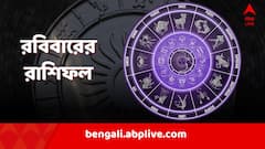 Ajker Rashifal (1 September, 2024) : আজ থেকেই কি ভাল দিনের শুরু ? কেটে যাবে বাধা-বিপত্তি ? মেষ-মীন কেমন কাটবে রবিবার দিন