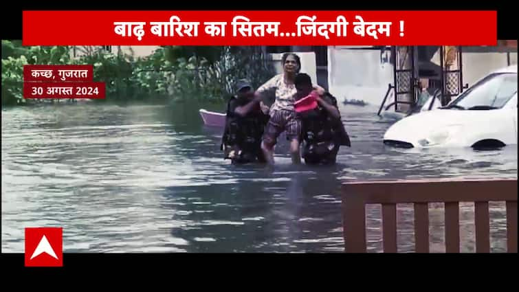 Gujarat Asna Cyclone: Cyclone Averted, But Floods and Rain Continue to Trouble People | ABP News