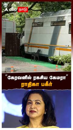 Radhika Sarathkumar : 