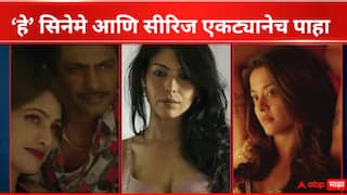 Best Adult Movies on OTT: सगळ्यात जास्त इंटिमेट सीन्स असलेले सिनेमे आणि सीरिज, यादीत मराठी अभिनेत्रीच्या सिनेमाचाही समावेश; पण एकट्याने बघणं आवश्यक