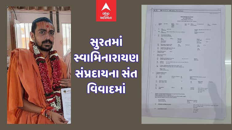 complaint against madhavapriyadas ankleshwar swaminarayan sect dispute surat સુરતમાં સ્વામિનારાયણ સંપ્રદાયના સંત વિવાદમાં, વેપારી પાસેથી પૈસા વસૂલવા આપી સોપારી