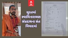 સુરતમાં સ્વામિનારાયણ સંપ્રદાયના સંત વિવાદમાં, વેપારી પાસેથી પૈસા વસૂલવા આપી સોપારી