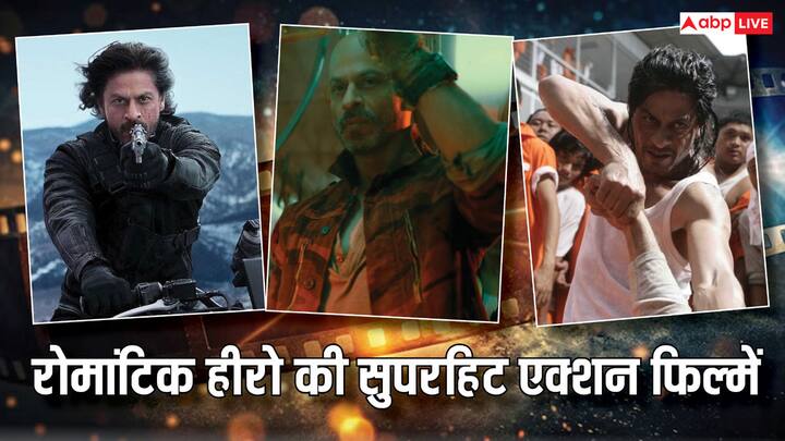 Shah Rukh Khan Action Movies: बॉलीवुड एक्टर शाहरुख खान की रोमांटिक से हटकर अगर कोई फिल्म देखना चाहते हैं तो ऐसी कई फिल्में ओटीटी पर मौजूद हैं. इन फिल्मों को देखकर मजा आ जाएगा.