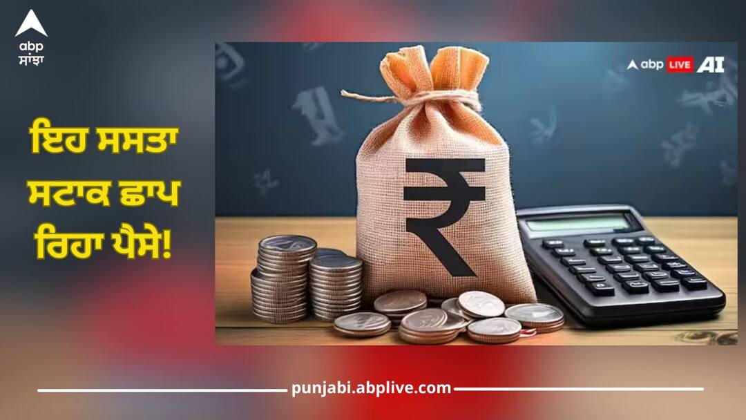 Multibagger Stock: ਇਹ ਸਸਤਾ ਸਟਾਕ ਛਾਪ ਰਿਹਾ ਪੈਸੇ! ਦੇ ਰਿਹਾ ਮੋਟਾ ਮੁਨਾਫਾ, 5 ਸਾਲਾਂ ਵਿੱਚ 5 ਪੈਸੇ ਦਾ ਸਟਾਕ 25 ਰੁਪਏ ਦਾ ਹੋਇਆ multibagger penny stock raj rayon industries jumps more than 51000 per cent in 5 years details inside Multibagger Stock: ਇਹ ਸਸਤਾ ਸਟਾਕ ਛਾਪ ਰਿਹਾ ਪੈਸੇ! ਦੇ ਰਿਹਾ ਮੋਟਾ ਮੁਨਾਫਾ, 5 ਸਾਲਾਂ ਵਿੱਚ 5 ਪੈਸੇ ਦਾ ਸਟਾਕ 25 ਰੁਪਏ ਦਾ ਹੋਇਆ