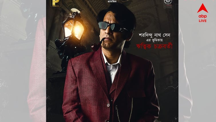 RG Kar Issue Ritwick Chakraborty Indraneil Sengupta Movie Porichoy Gupta gets a new release date Entertainment News 'Porichoy Gupta' New Release Date: আরজি কর কাণ্ডের আবহে পিছিয়ে যায় মুক্তির তারিখ, অবশেষে প্রেক্ষাগৃহে কবে আসছে 'পরিচয় গুপ্ত'?