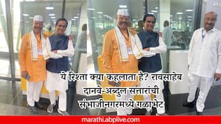 ये रिश्ता क्या कहलाता है? रावसाहेब दानवे-अब्दुल सत्तारांची संभाजीनगरमध्ये गळाभेट घेत केलं फोटोसेशन, भूमरेंसह भागवत कराड  उपस्थित