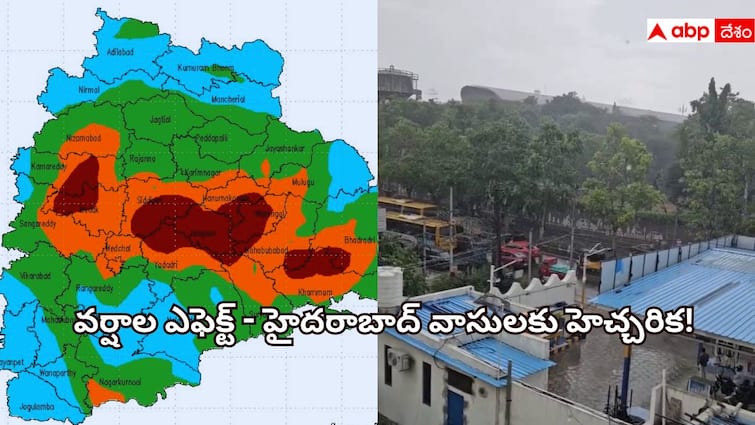 Extreme rainfall in Hyderabad weather Report alert for GHMC people Hyderabad Rains: హైదరాబాద్‌కు భారీ వర్ష సూచన, ఇళ్ల నుంచి బయటకు రావొద్దని హెచ్చరికలు జారీ