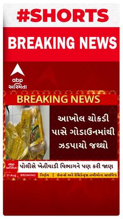 Banaskantha News: ડીસામાંથી ઝડપાયો શંકાસ્પદ ખાતરનો જથ્થો.