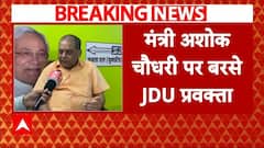 Bihar Politics: अशोक चौधरी के 'भूमिहार' वाले बयान पर भड़के JDU प्रवक्ता Neeraj Kumar! | ABP News |